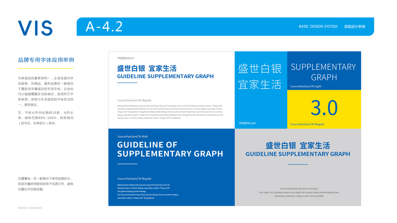 智慧社區(qū)服務平臺vi設計中標圖17