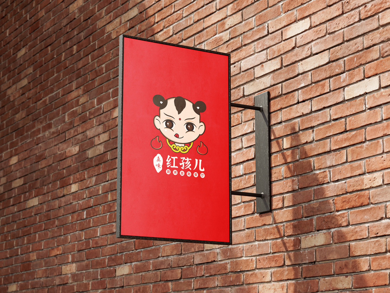 红孩儿、餐饮logo设计图7