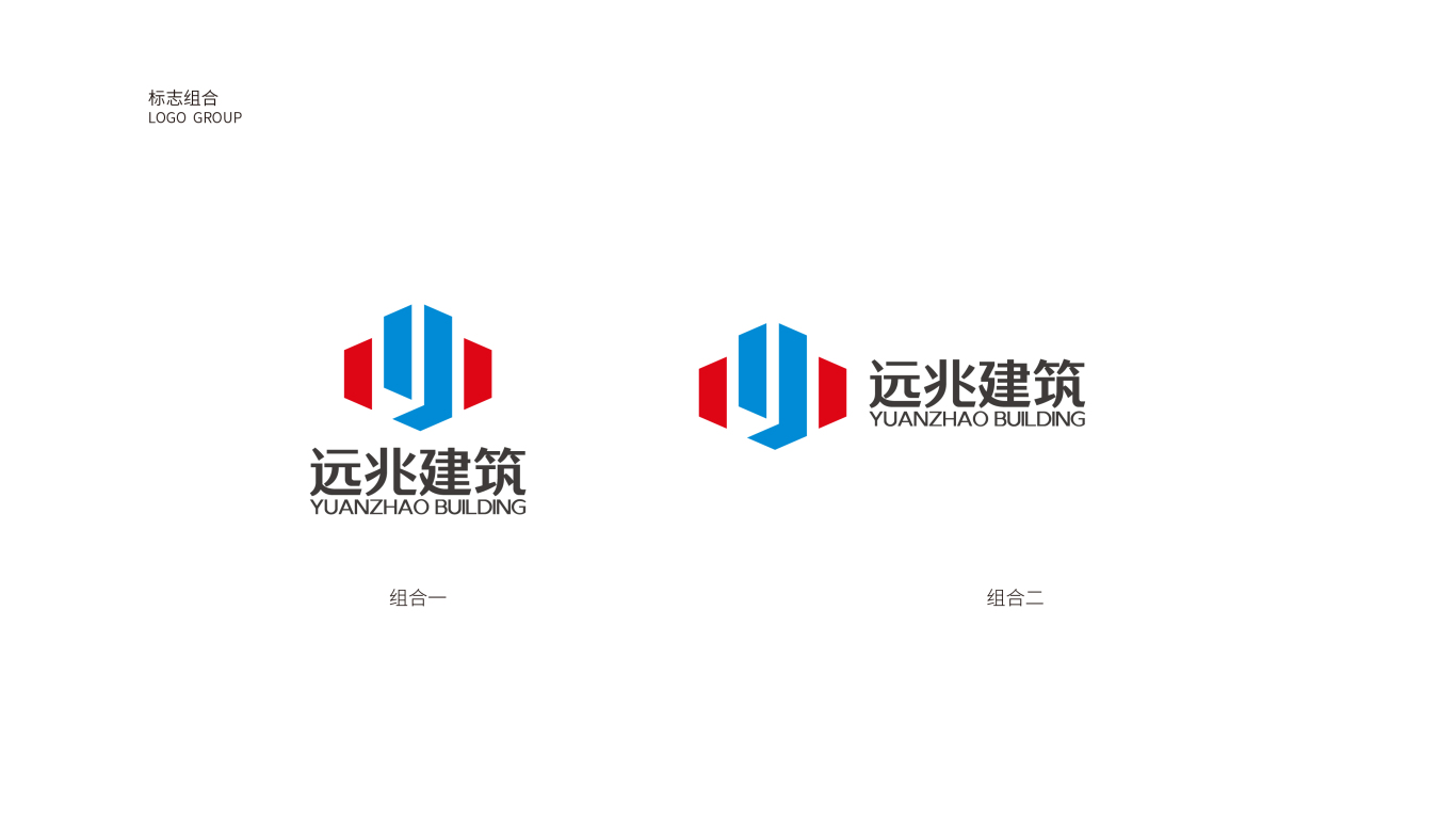 建筑類企業logo設計中標圖1