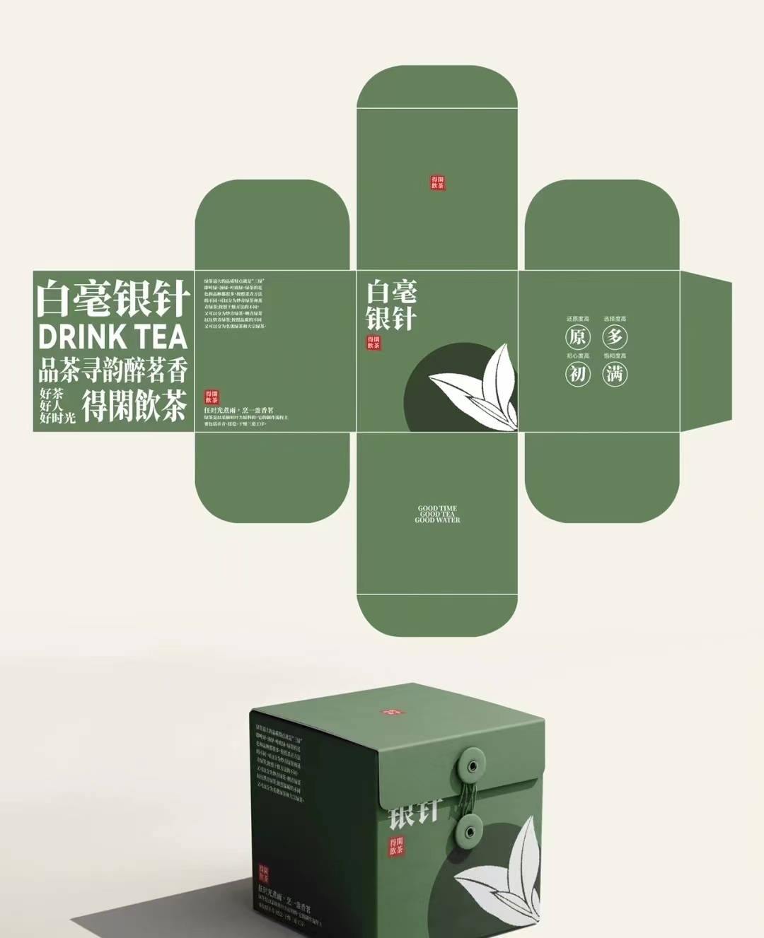 茶饮包装图3