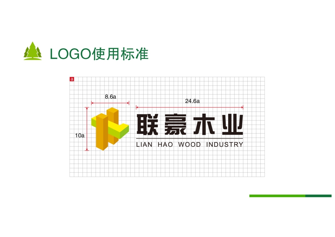 聯豪木業logo方案展示圖9