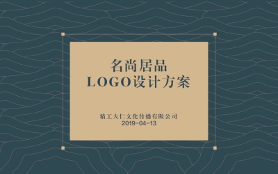 名尚居品LOGO设计方案