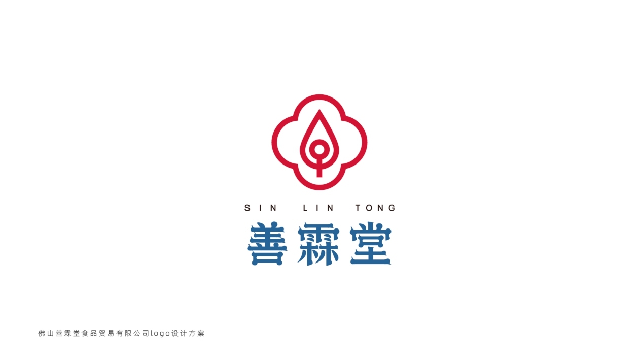 佛山善霖堂食品贸易有限公司logo设计方案图8