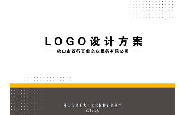 百行百业logo设计