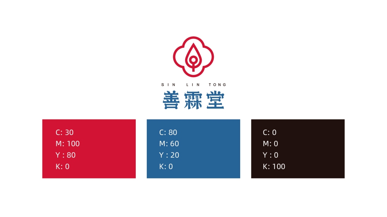佛山善霖堂食品贸易有限公司logo设计方案图11