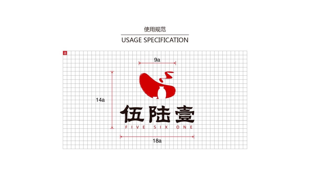 伍陆壹logo方案图12