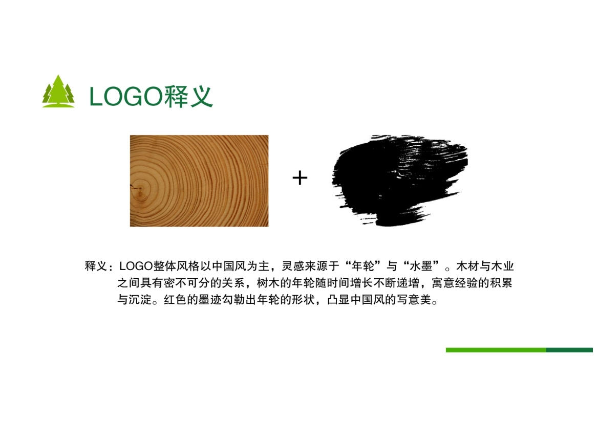 联豪木业logo方案展示图14