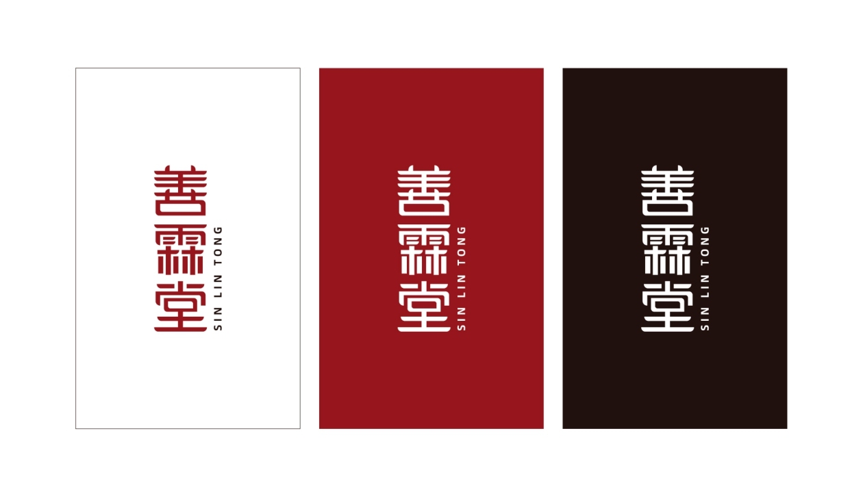 佛山善霖堂食品贸易有限公司logo设计方案图18