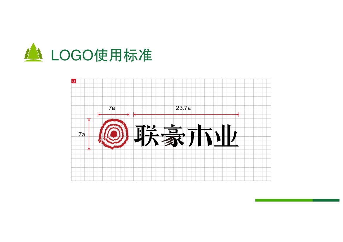 联豪木业logo方案展示图15
