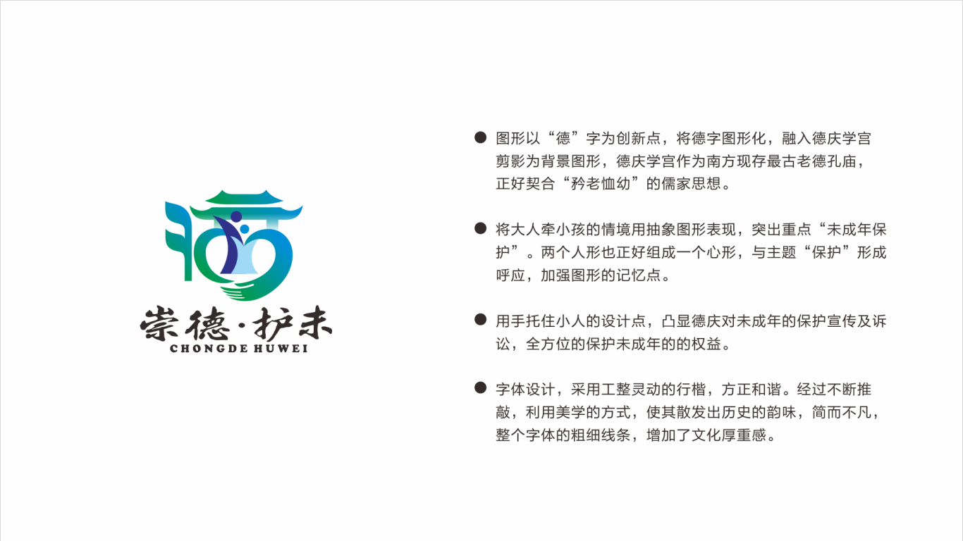 政府類logo設計中標圖0