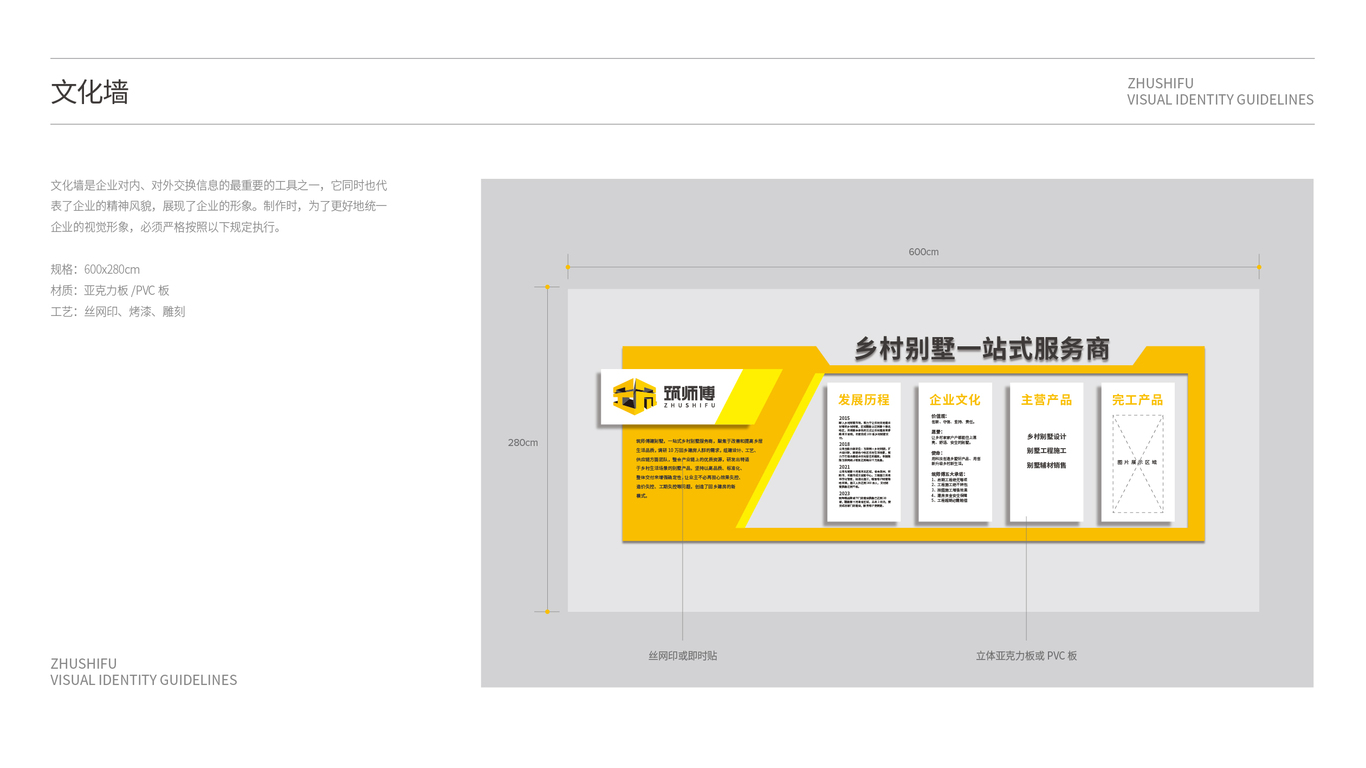 品牌类vi设计中标图3