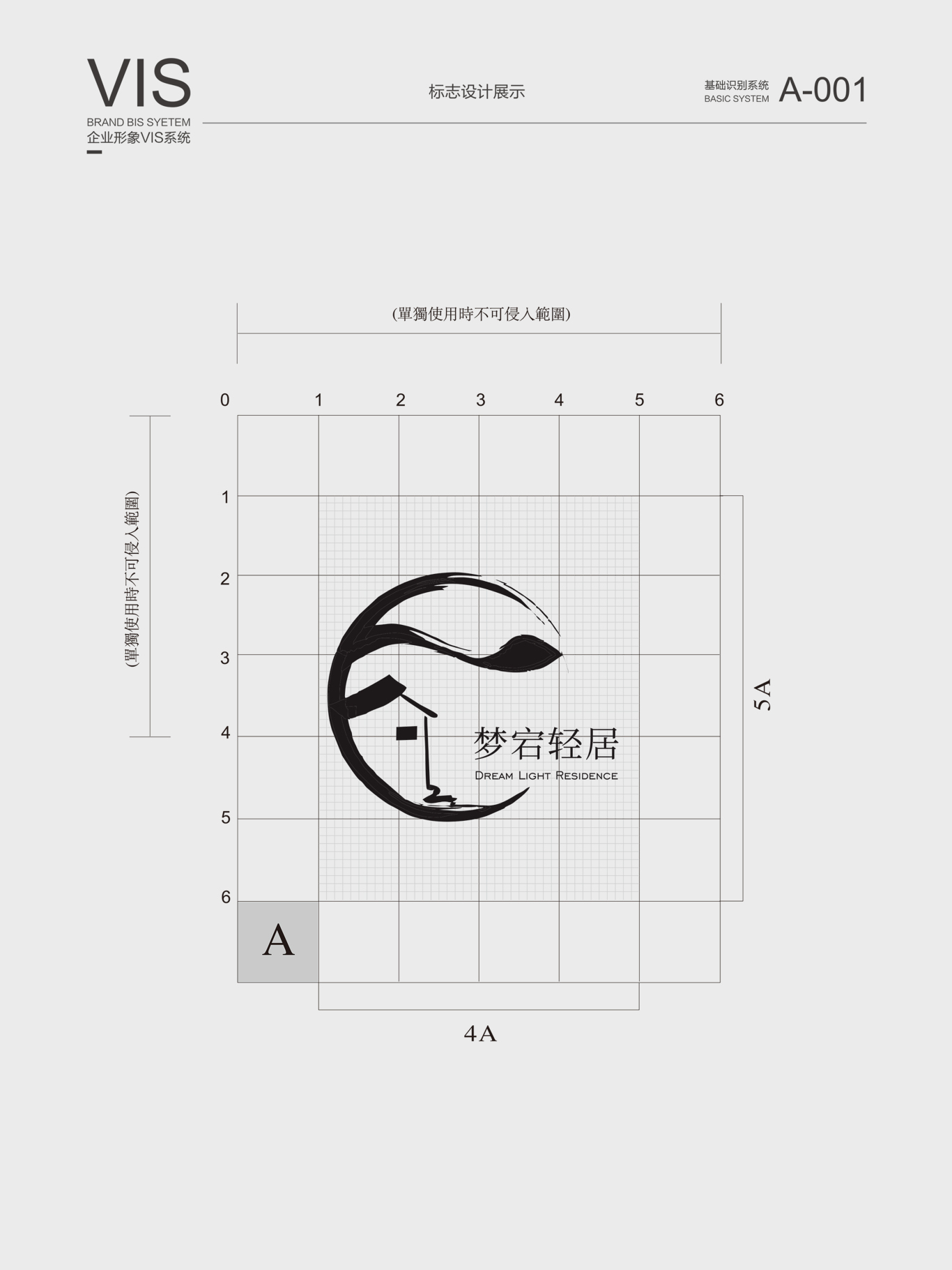 民宿/酒店logo設計圖0