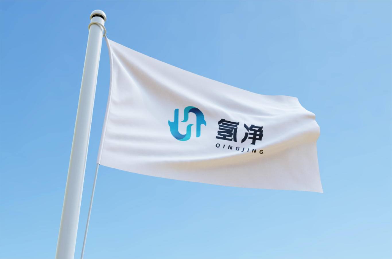氢净氢能科技有限公司logo设计图5