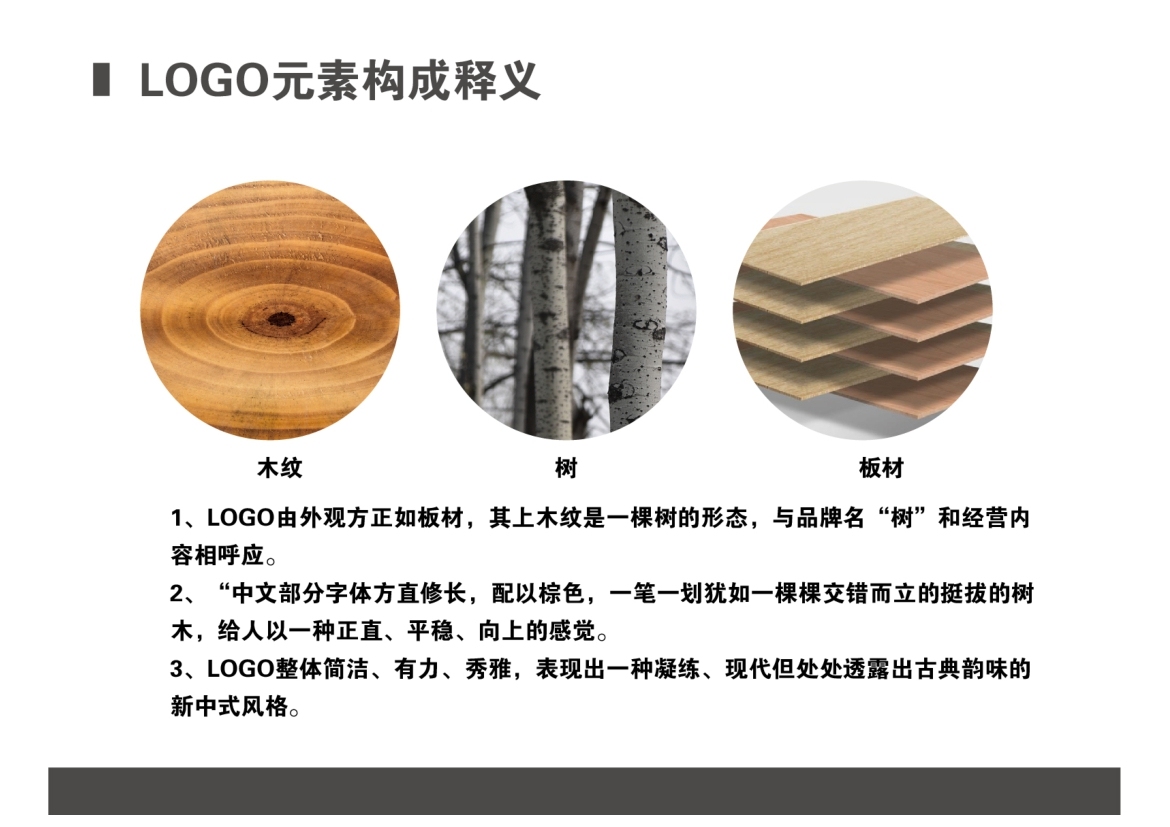 繁花樹LOGO設計方案圖7