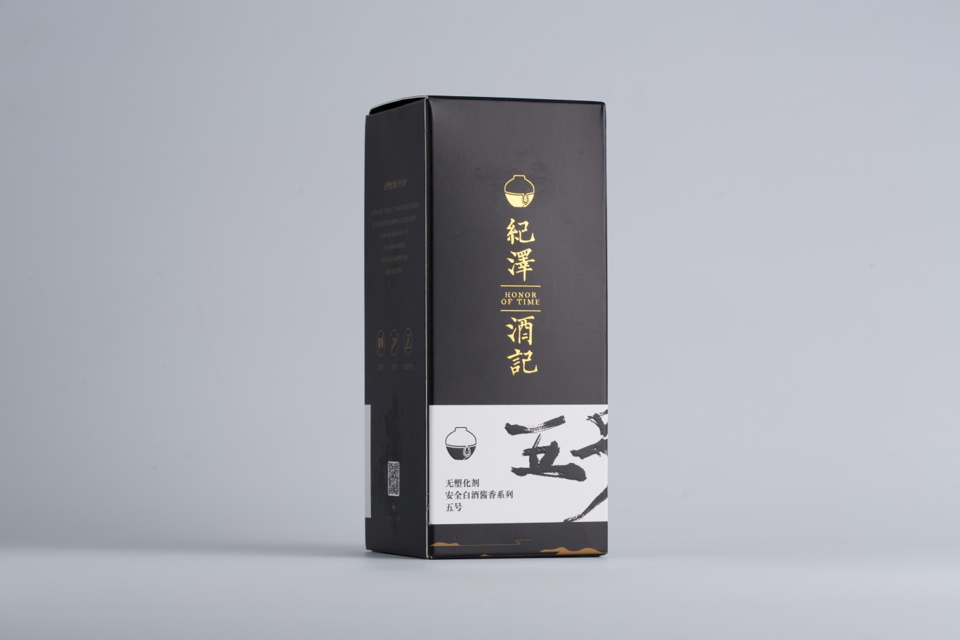 紀澤系列醬香酒包裝設計圖2