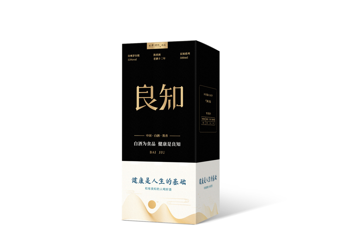 紀澤系列醬香酒包裝設計圖7