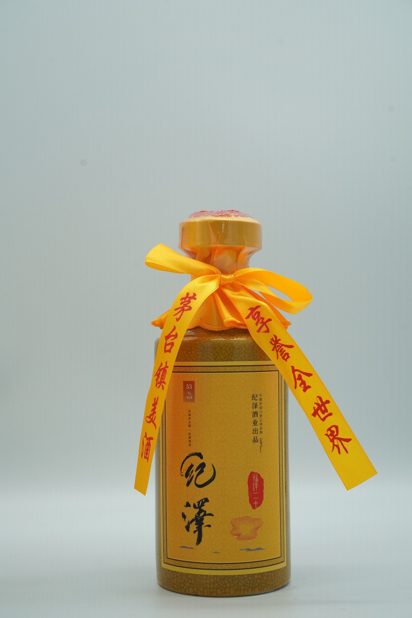紀澤系列醬香酒包裝設計圖3