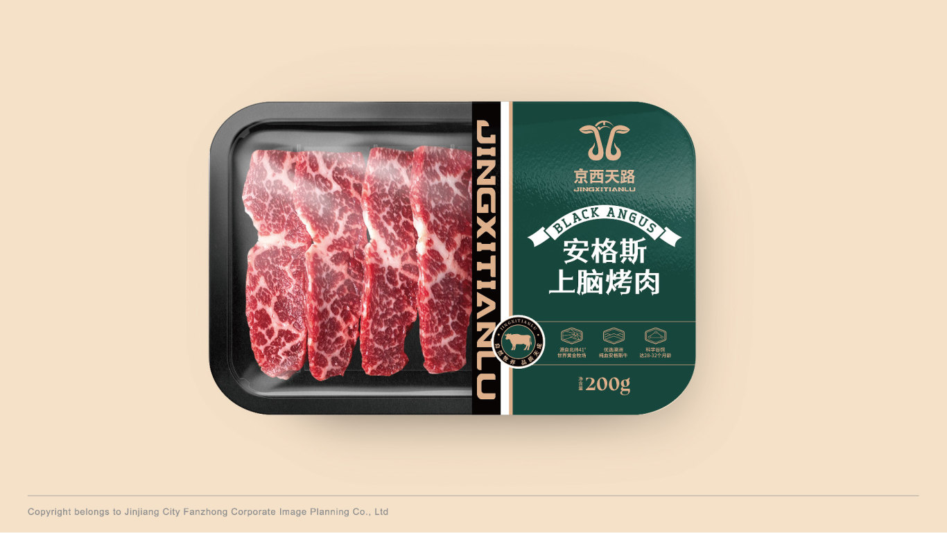 京西農牧生鮮牛肉品牌包裝整體設計圖23