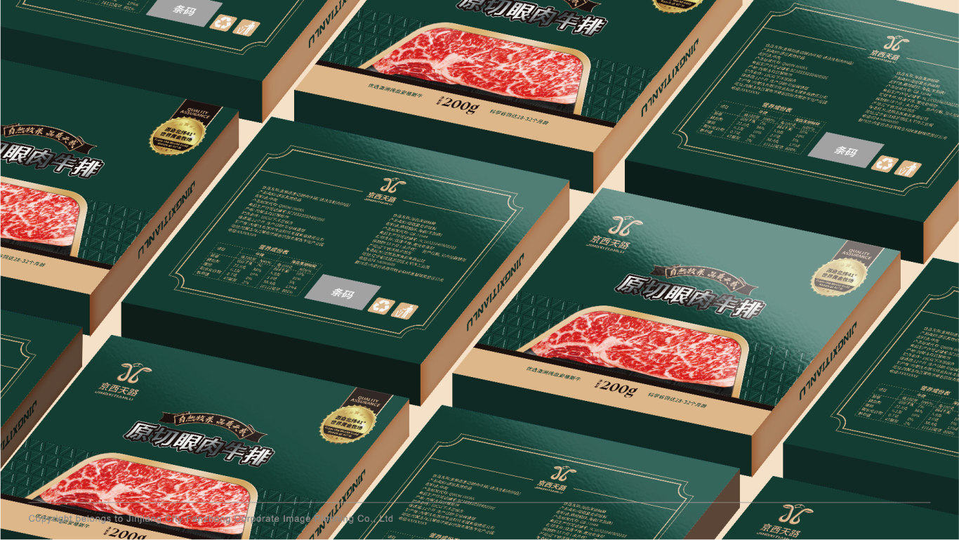 京西农牧生鲜牛肉品牌包装整体设计图17