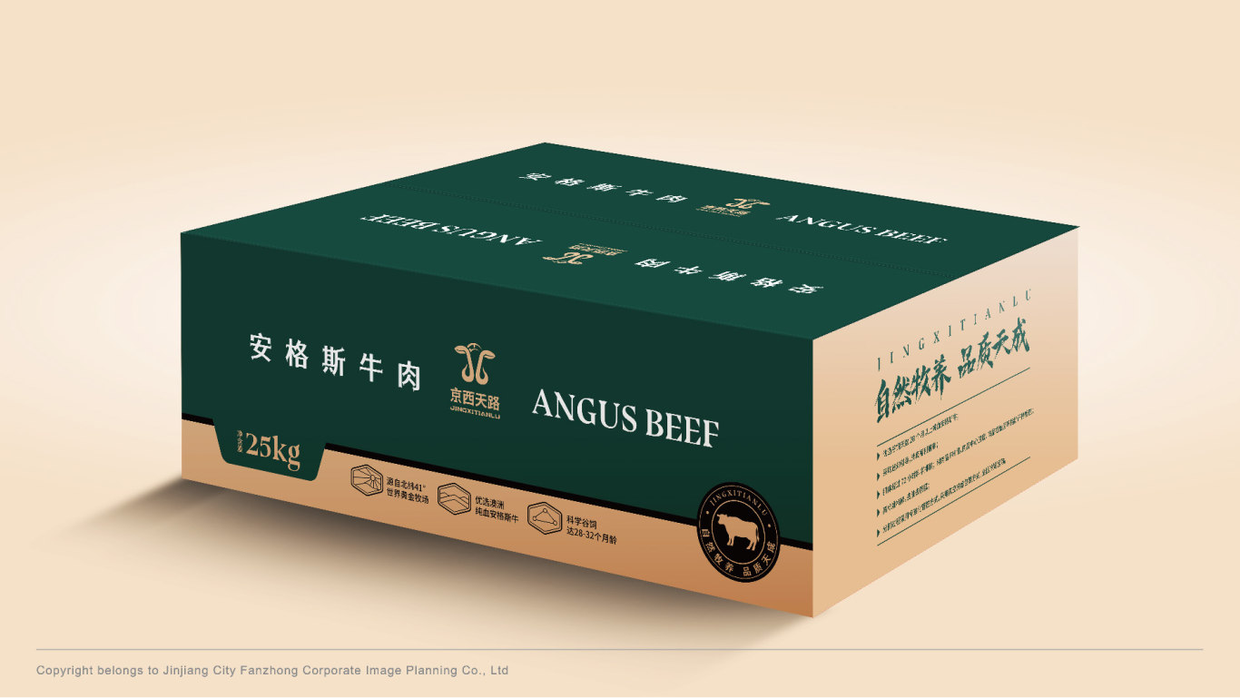 京西农牧生鲜牛肉品牌包装整体设计图14