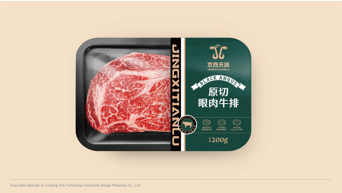 京西农牧生鲜牛肉品牌包装整体设计图18