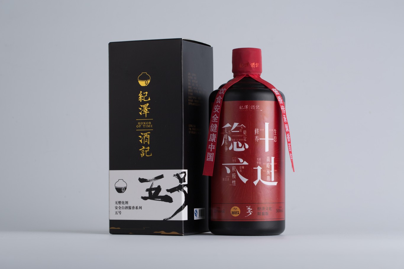 紀澤系列醬香酒包裝設計圖1