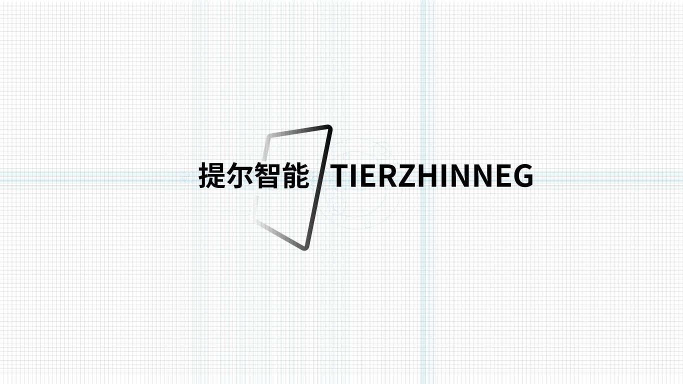 提尔智能科技logo设计图4