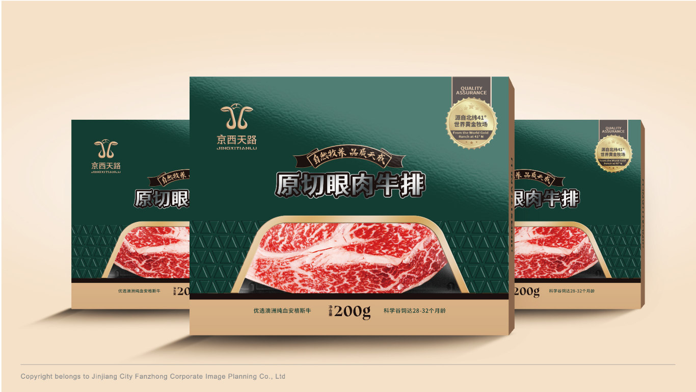 京西农牧生鲜牛肉品牌包装整体设计图16