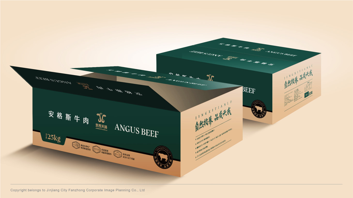 京西農牧生鮮牛肉品牌包裝整體設計圖15