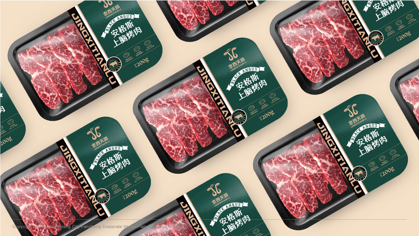 京西农牧生鲜牛肉品牌包装整体设计图24