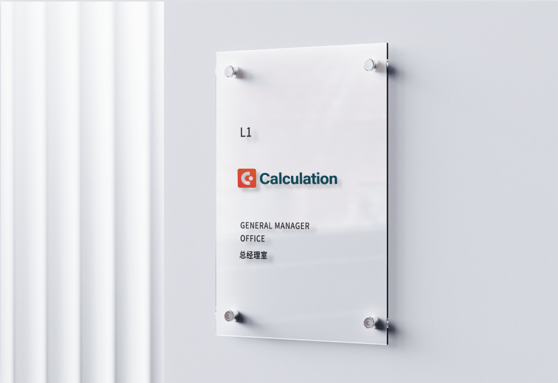 CALCULATION品牌logo设计图5