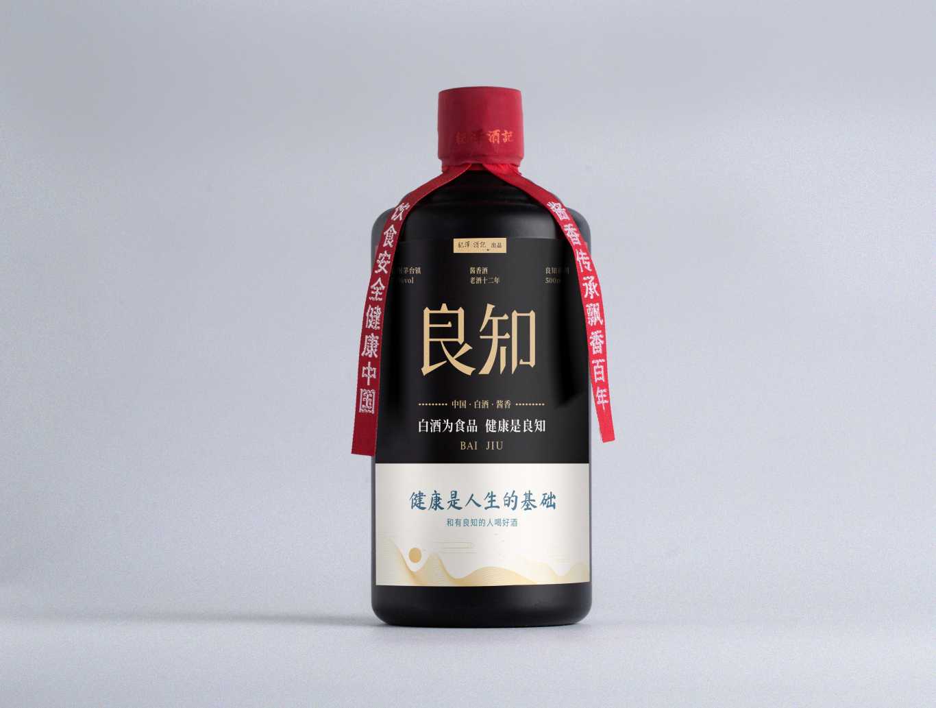 紀澤系列醬香酒包裝設計圖11