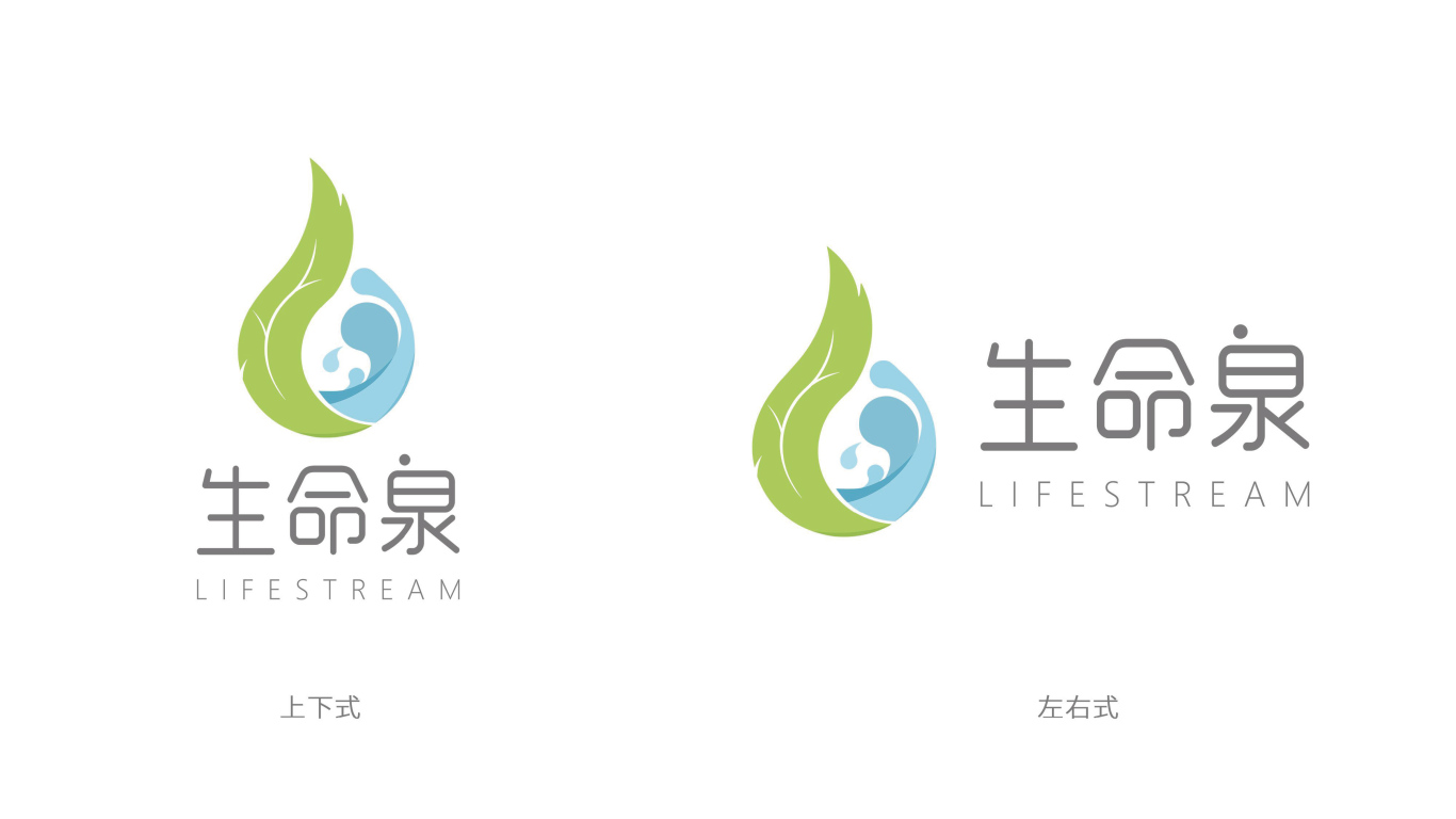 生命泉logo圖4