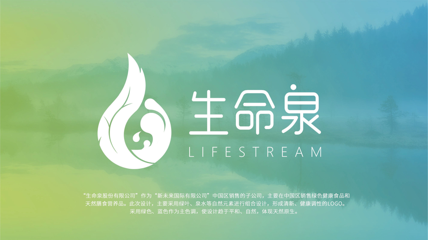 生命泉logo圖1