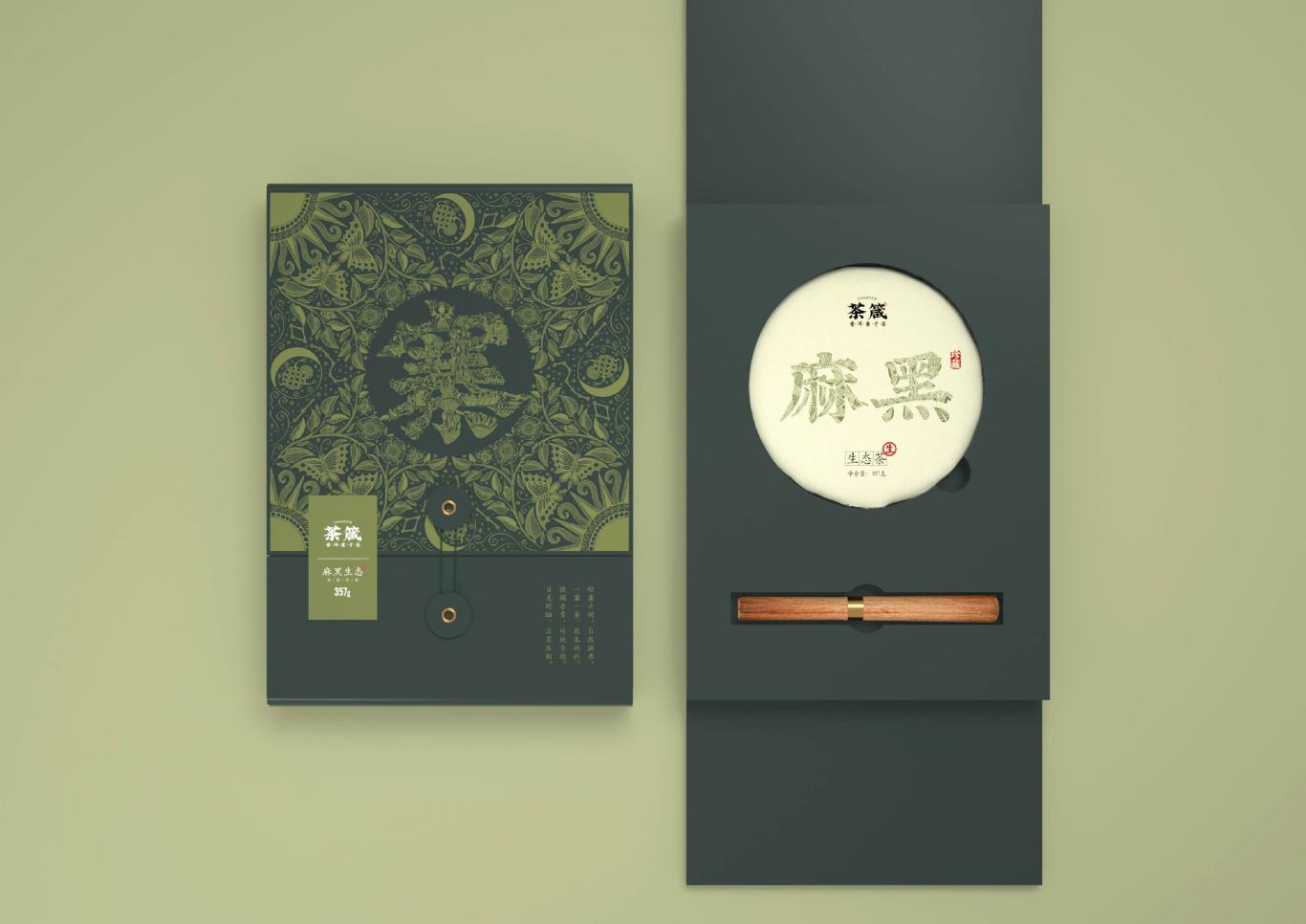 茶箴-品牌系列包裝圖3