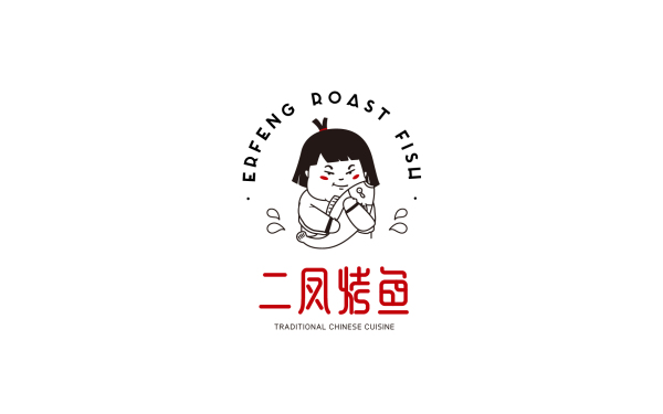 二凤烤鱼logo设计