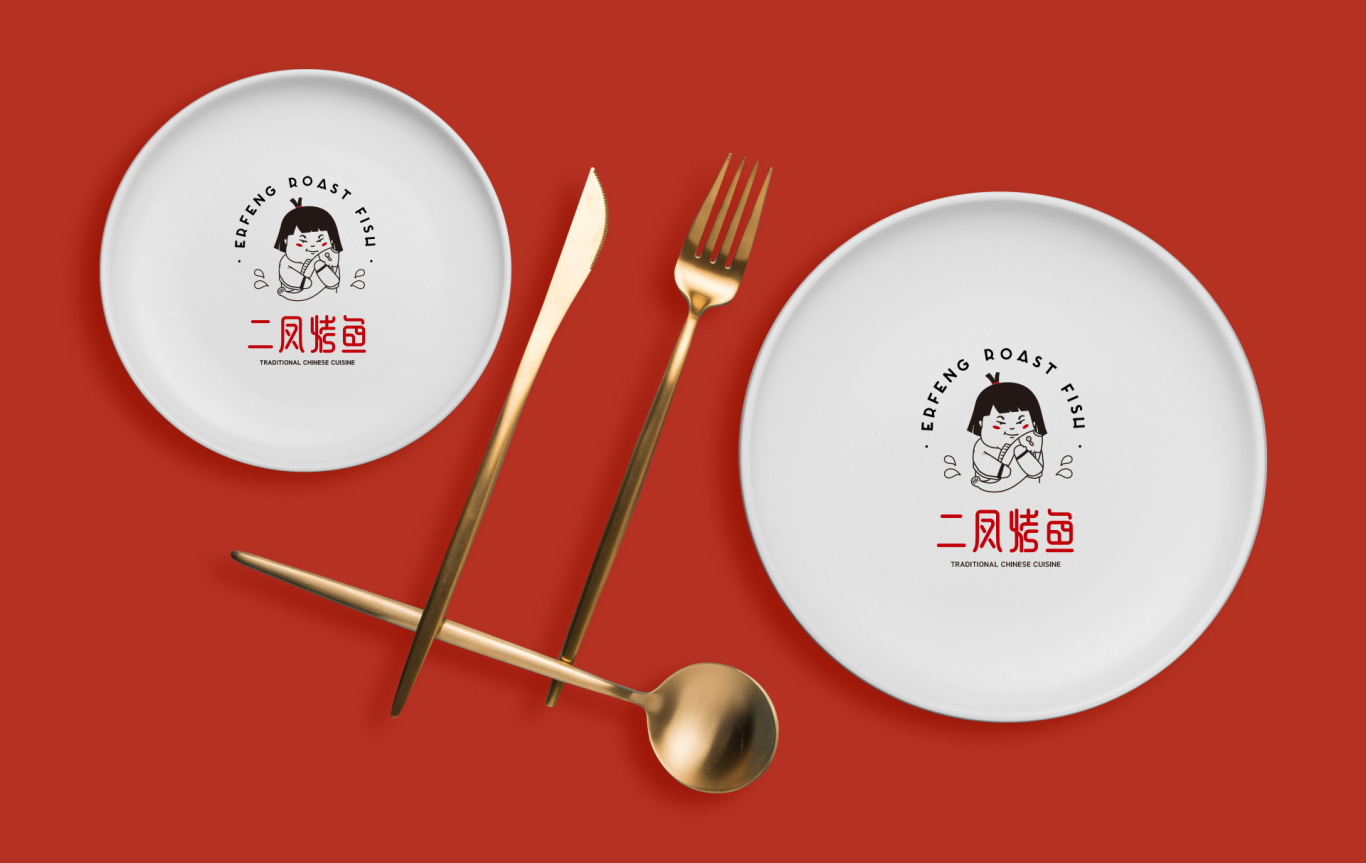 二鳳烤魚logo設計圖2
