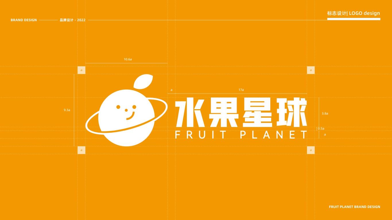 水果星球 品牌设计图1