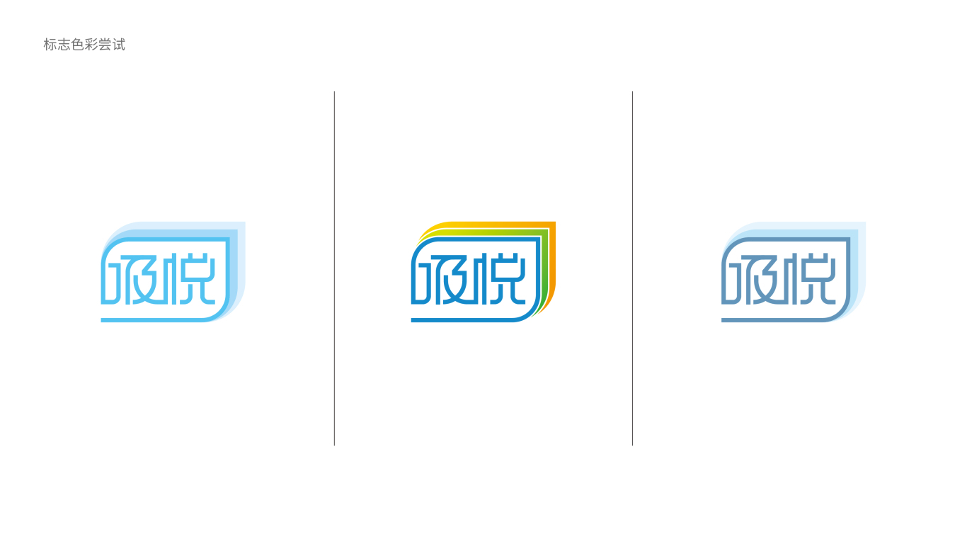 以中文为主的科技产品logo设计中标图5