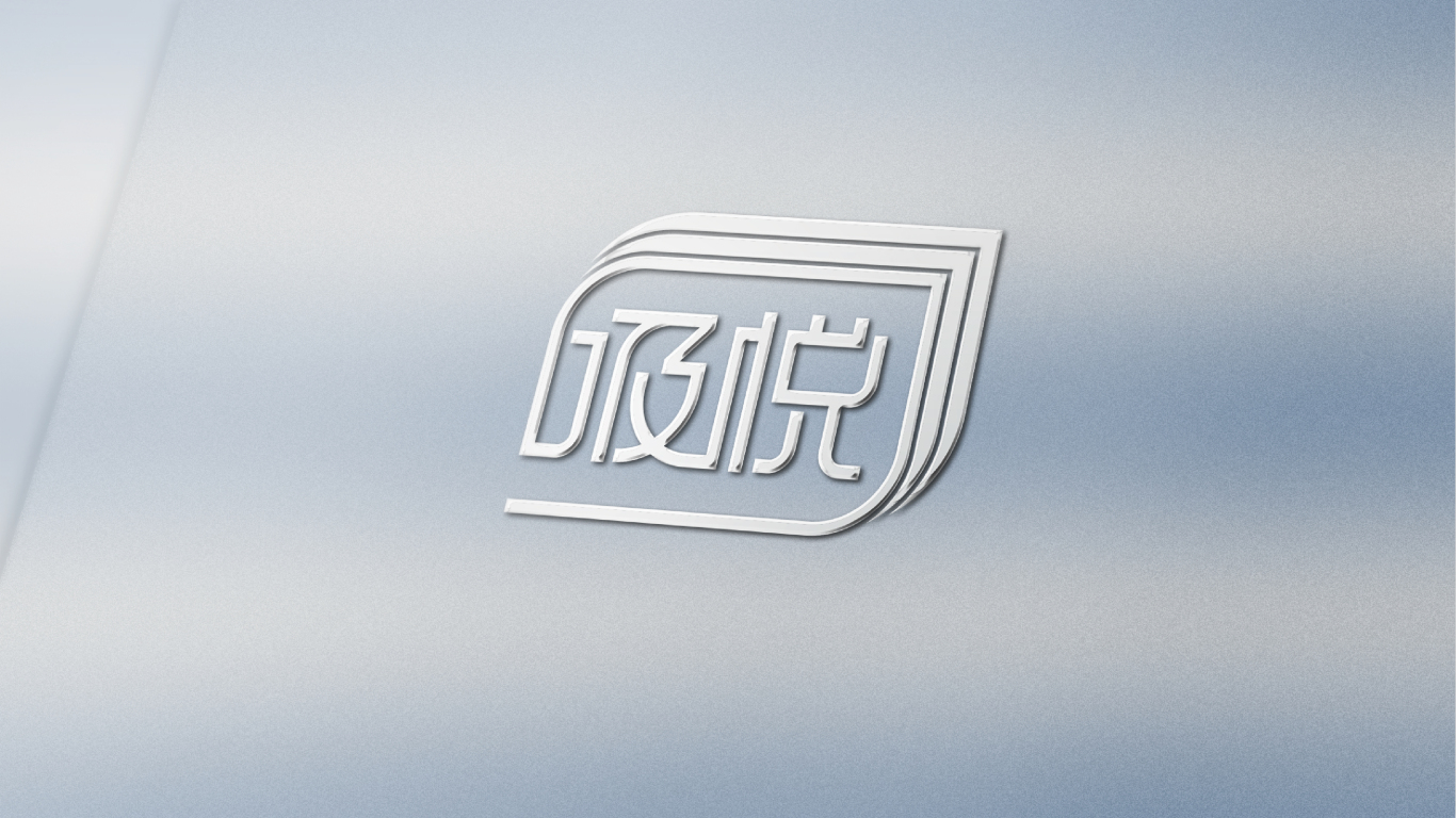 以中文为主的科技产品logo设计中标图12