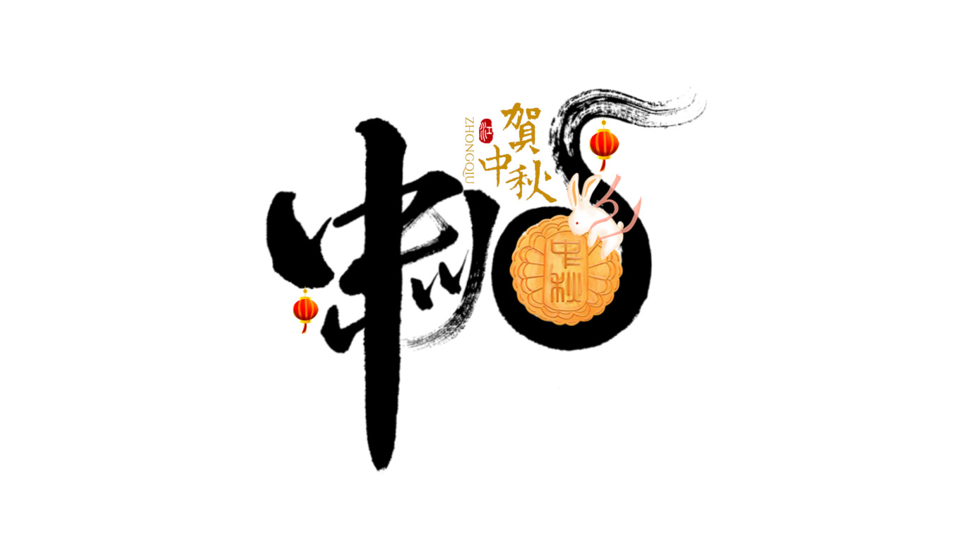 千江手寫字體設計｜傳統節日圖10
