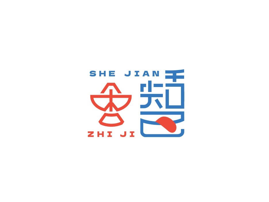 舌尖知己火锅店logo设计提案图5