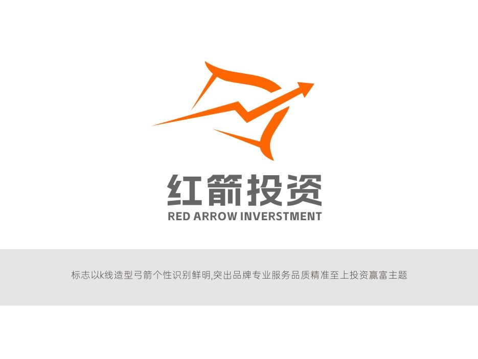 红箭投资金融品牌logo设计提案图0