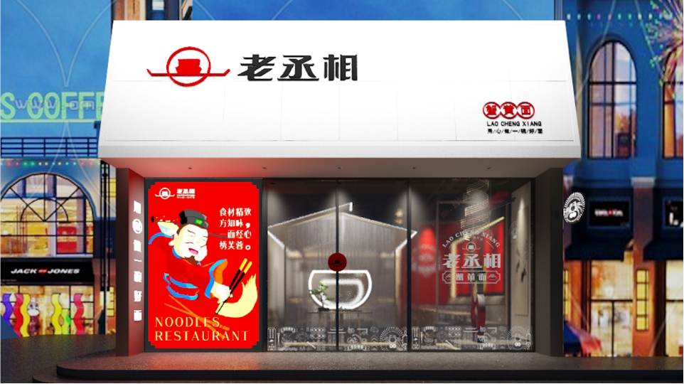 青岛老丞相餐饮品牌LOGO设计图0