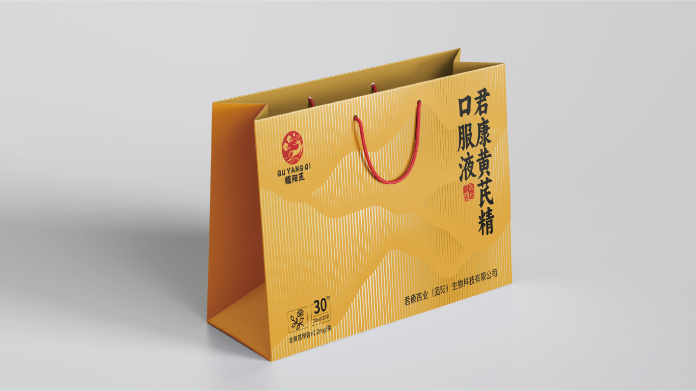 黄芪礼盒包装设计中标图7