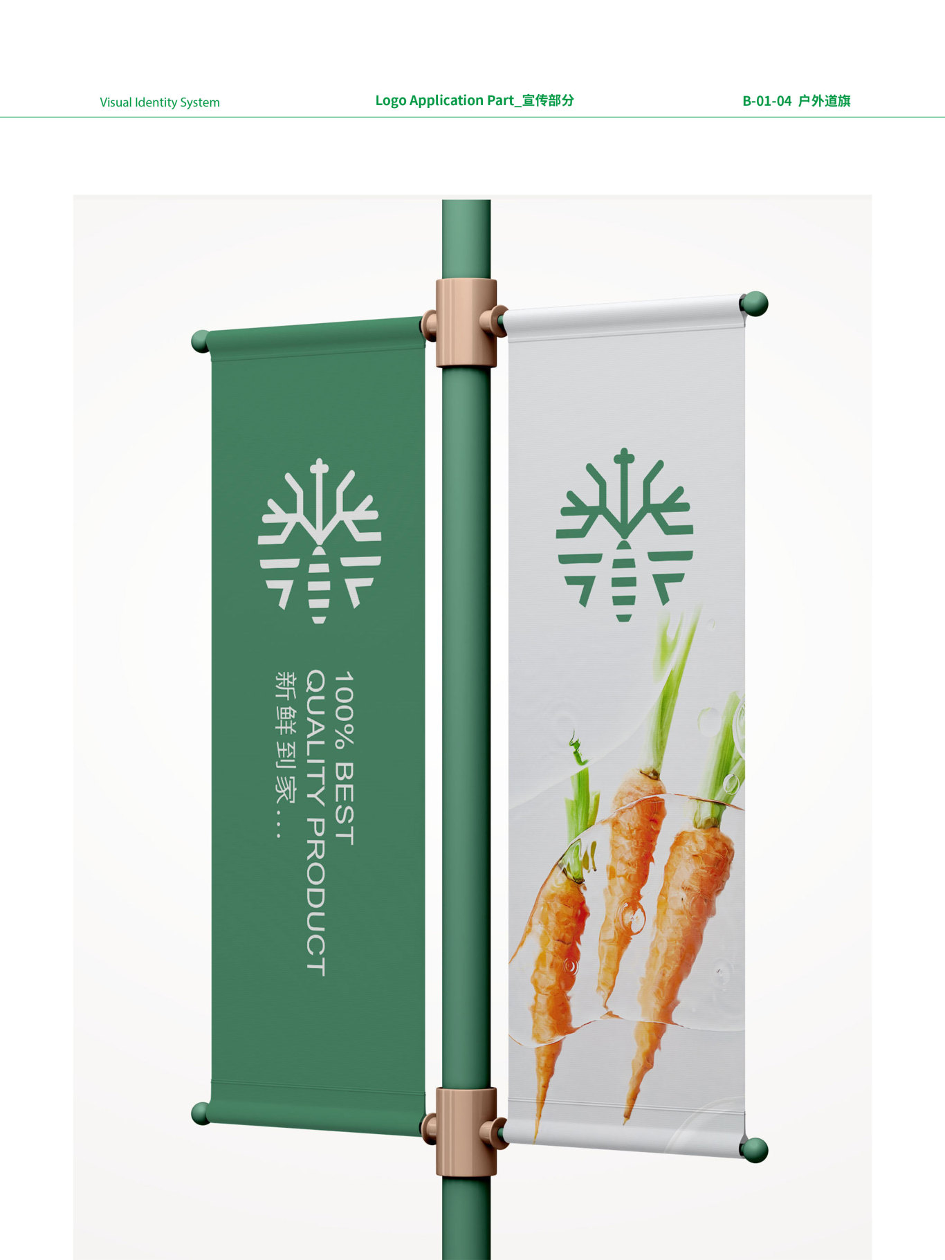 生鲜农贸品牌logo图4