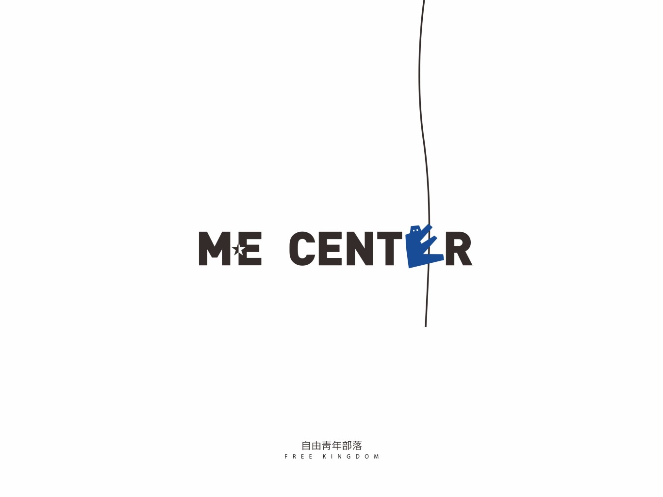 Me center 商业体VI图2