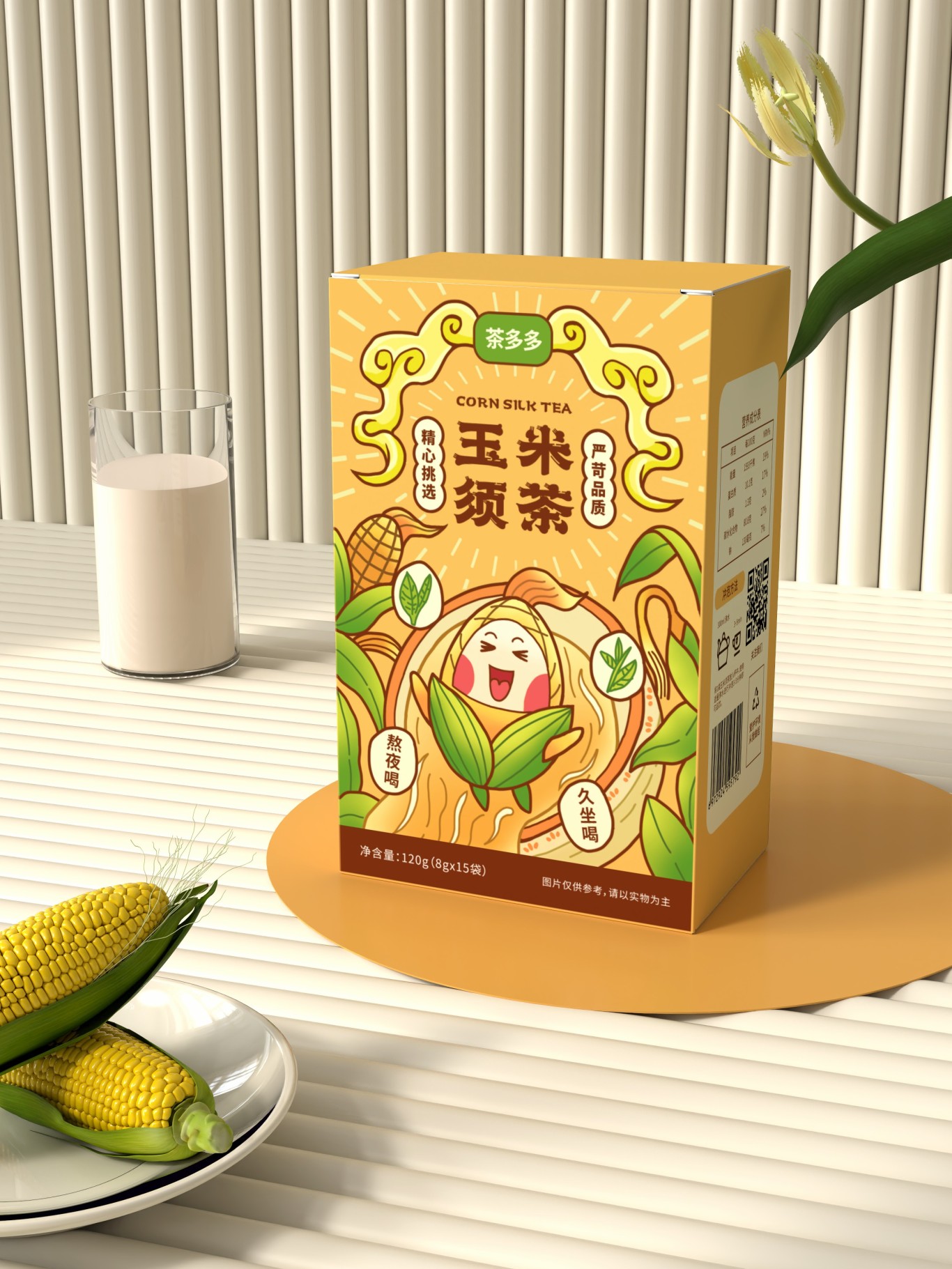 玉米須茶插畫包裝設計圖0