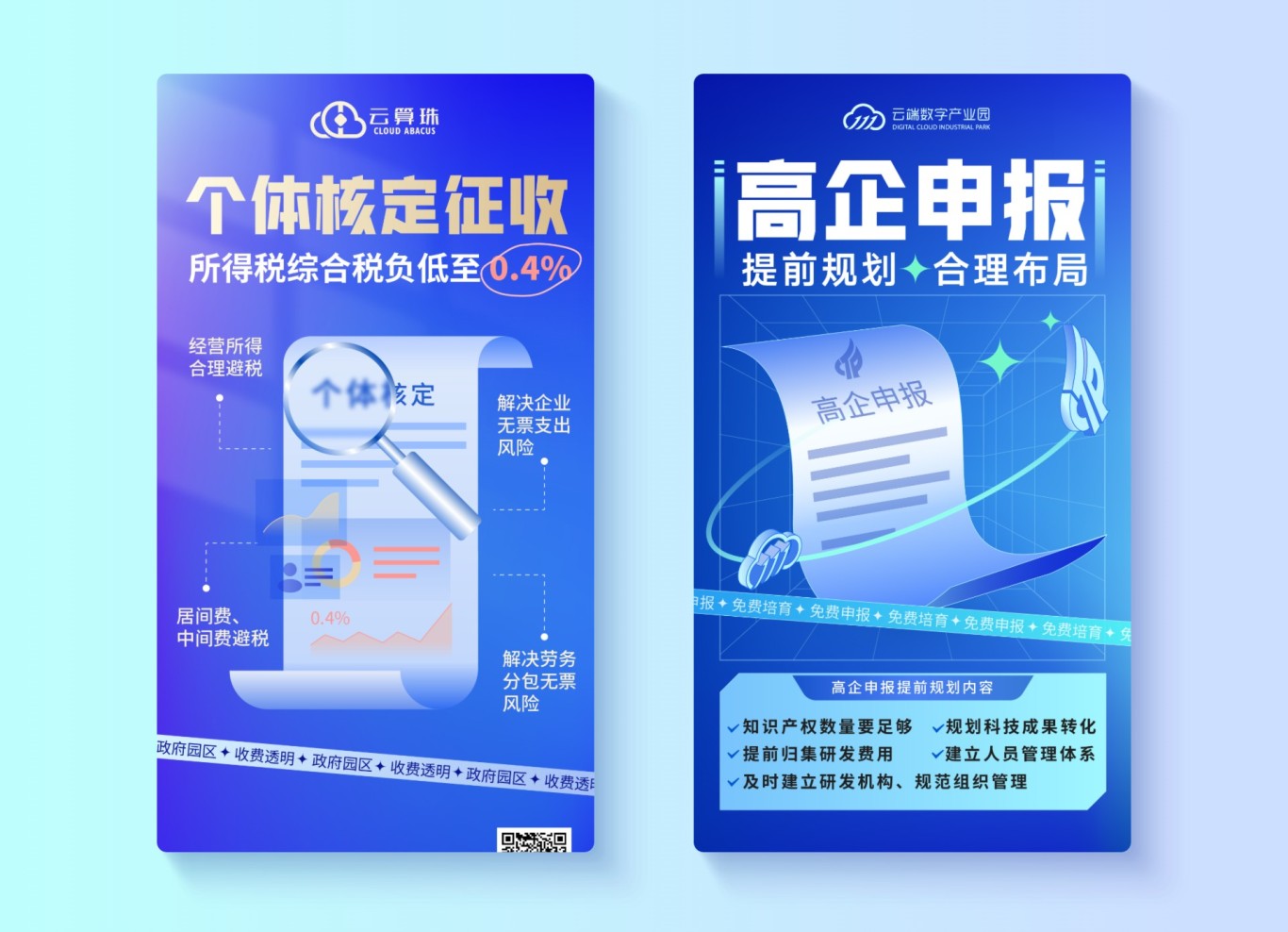 B端运营科技扁平创意数字云端海报设计图4