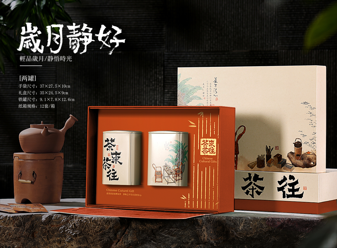 文創產品 國風系列 精品茶禮盒包裝，上市產品圖1